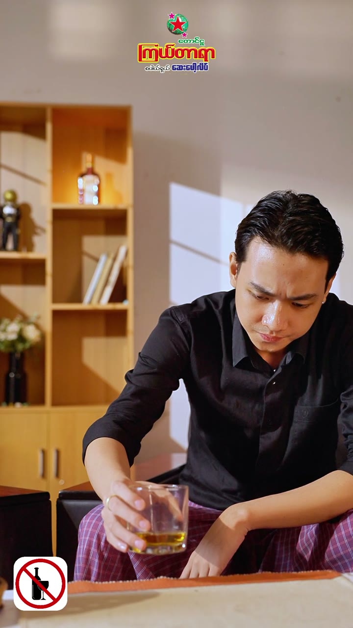 Kyal Tar Yar – MV
